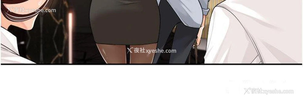 26P - 工作狂女上司