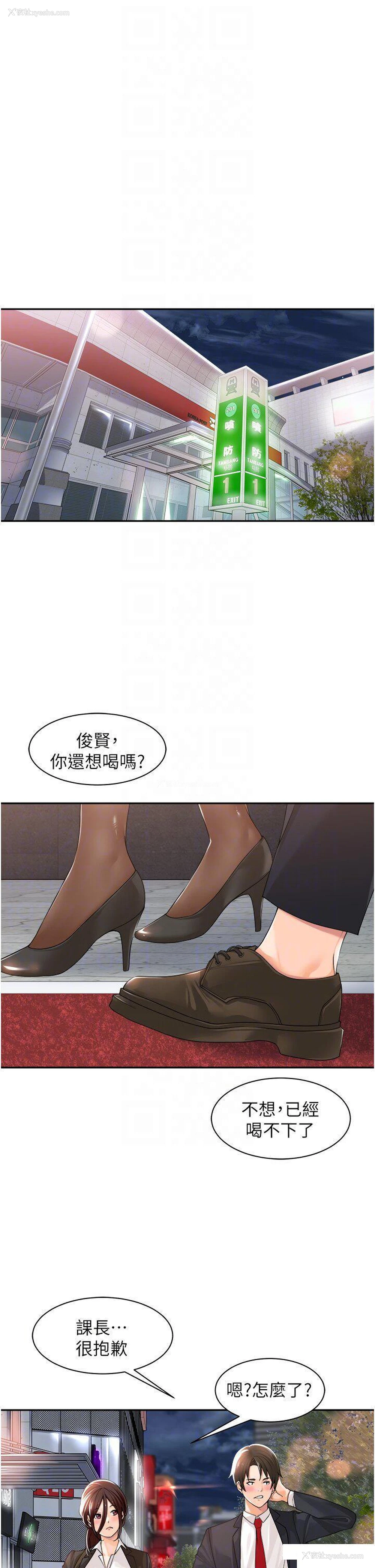 27P - 工作狂女上司