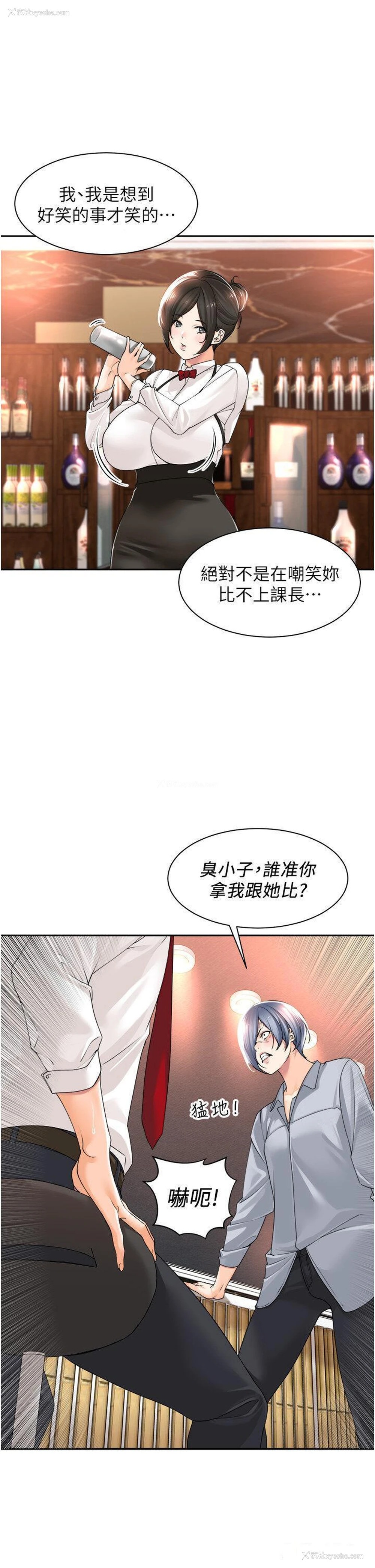 4P - 工作狂女上司