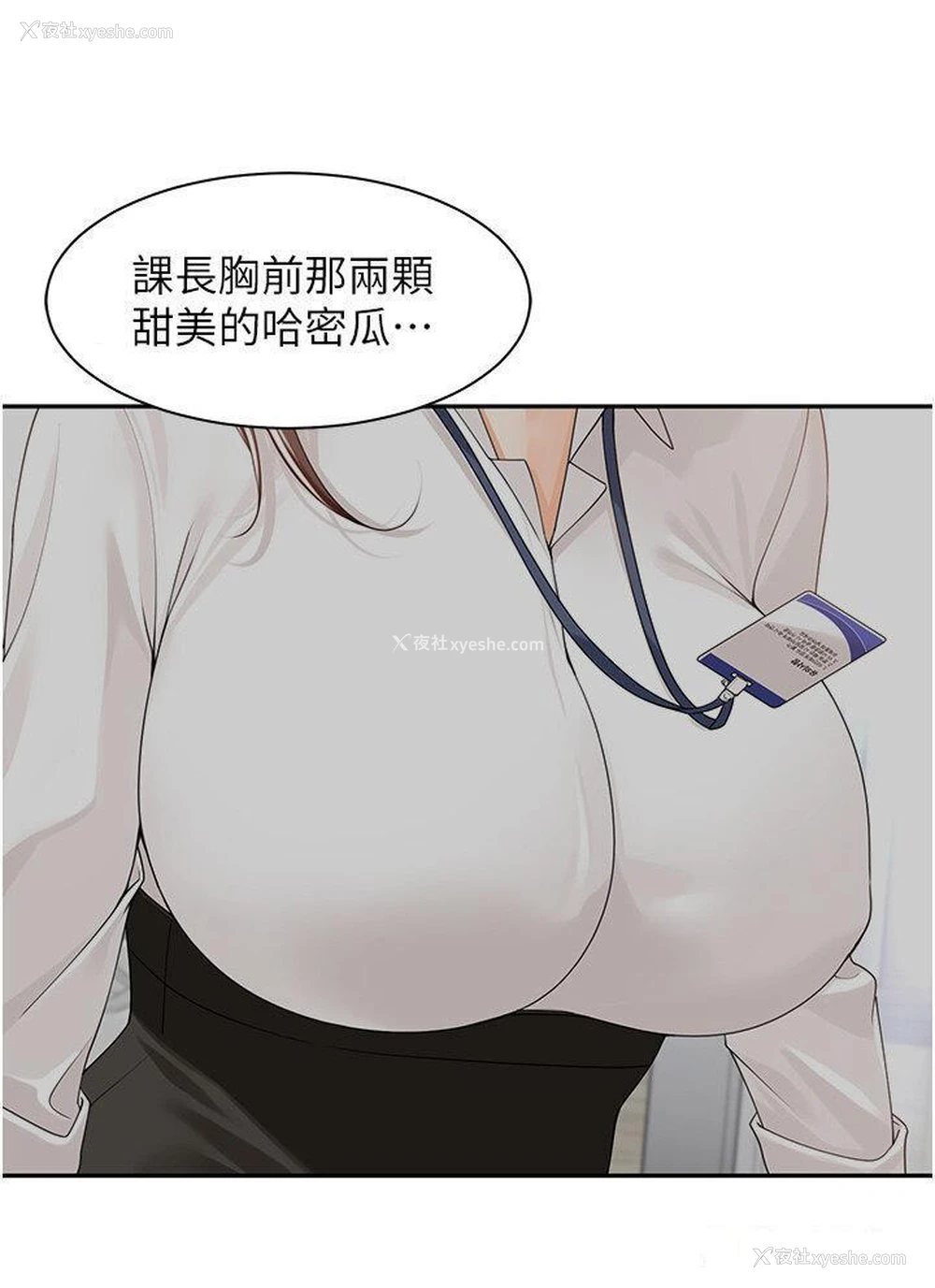 5P - 工作狂女上司
