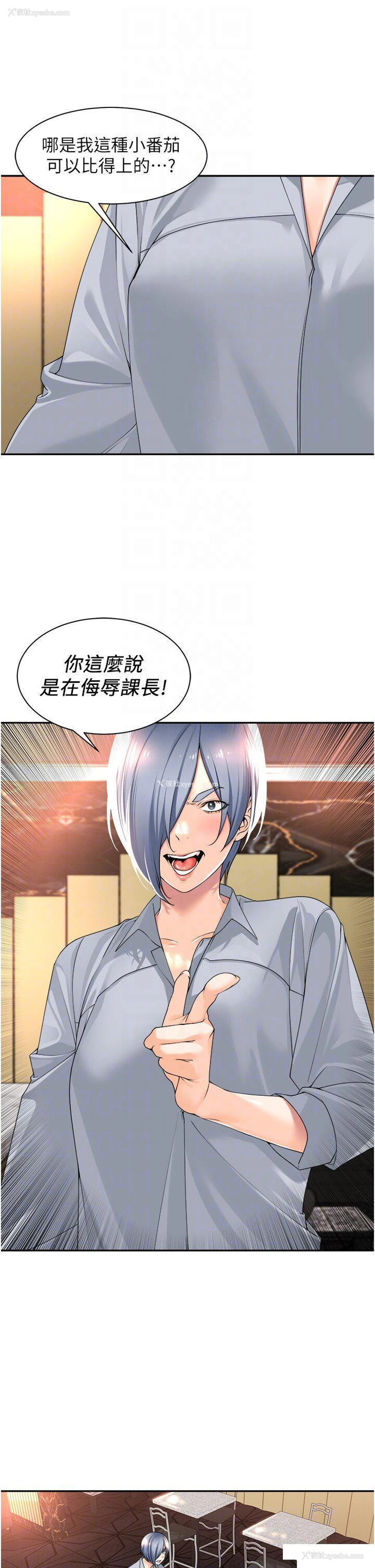 6P - 工作狂女上司