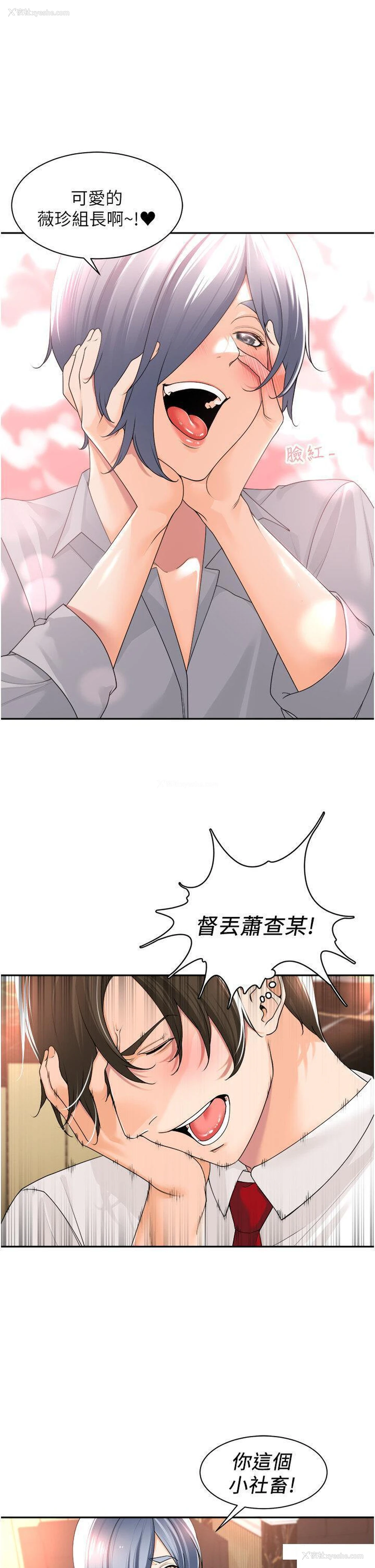 9P - 工作狂女上司