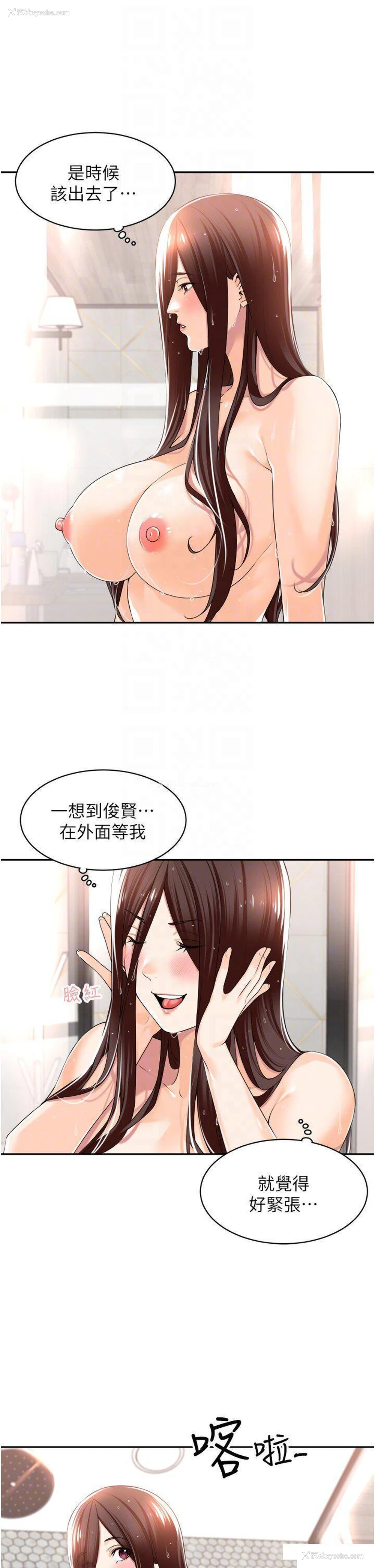 13P - 工作狂女上司