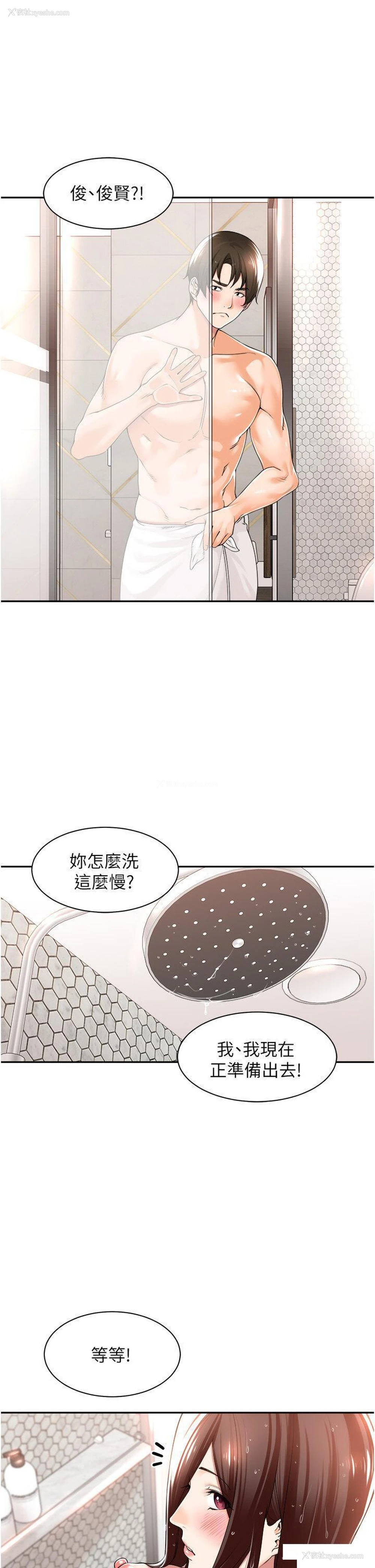 15P - 工作狂女上司