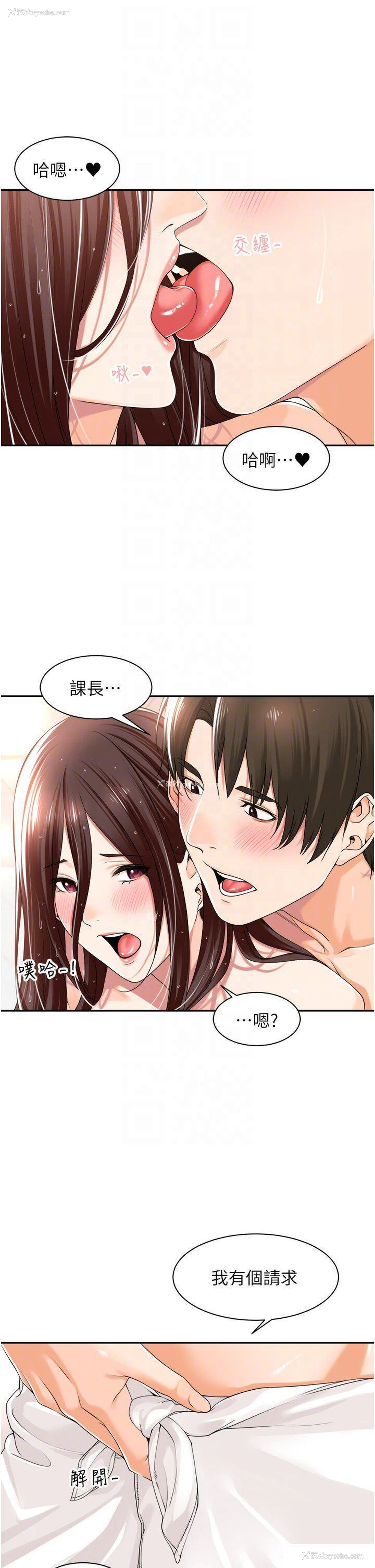 27P - 工作狂女上司