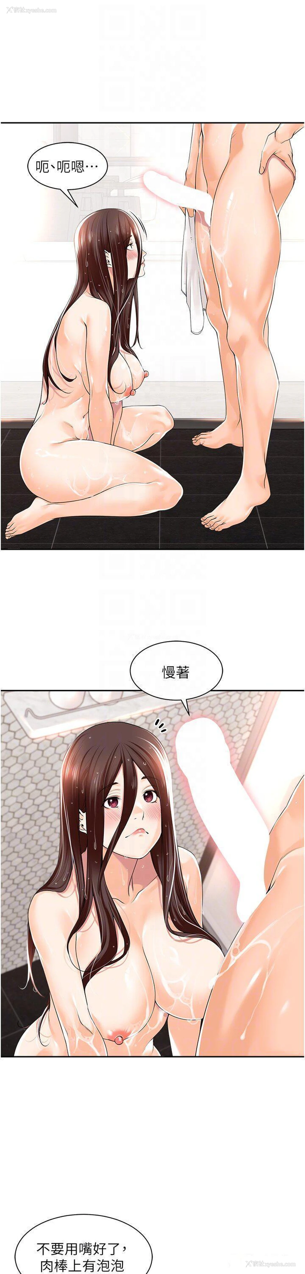31P - 工作狂女上司