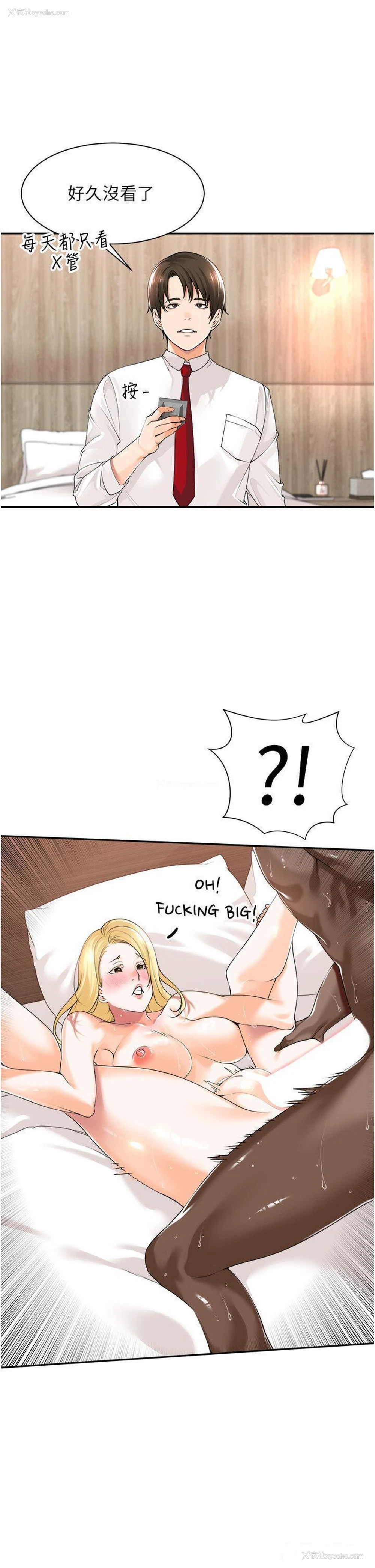 7P - 工作狂女上司