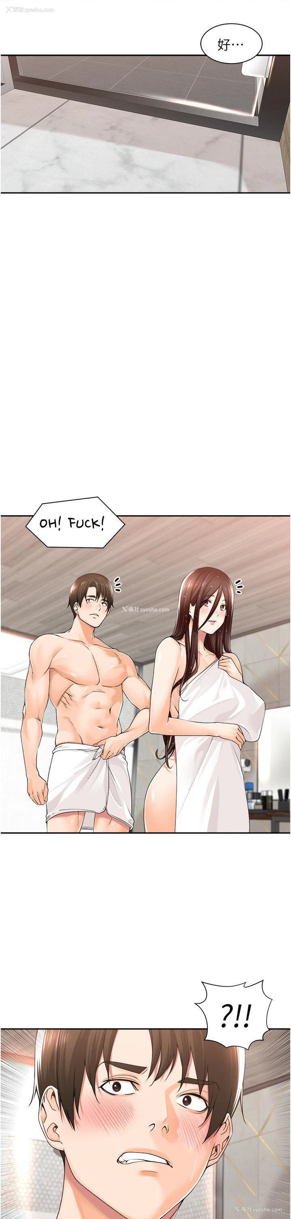 11P - 工作狂女上司