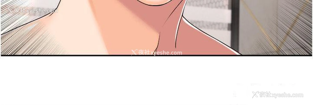 12P - 工作狂女上司