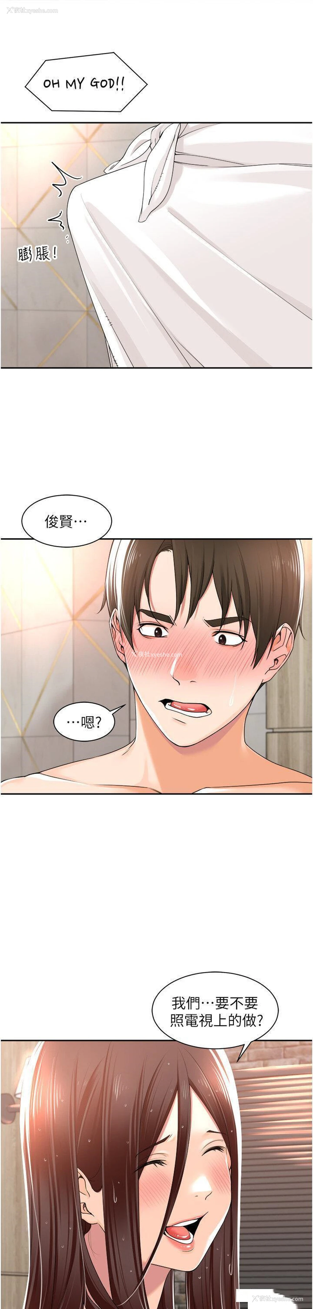 19P - 工作狂女上司