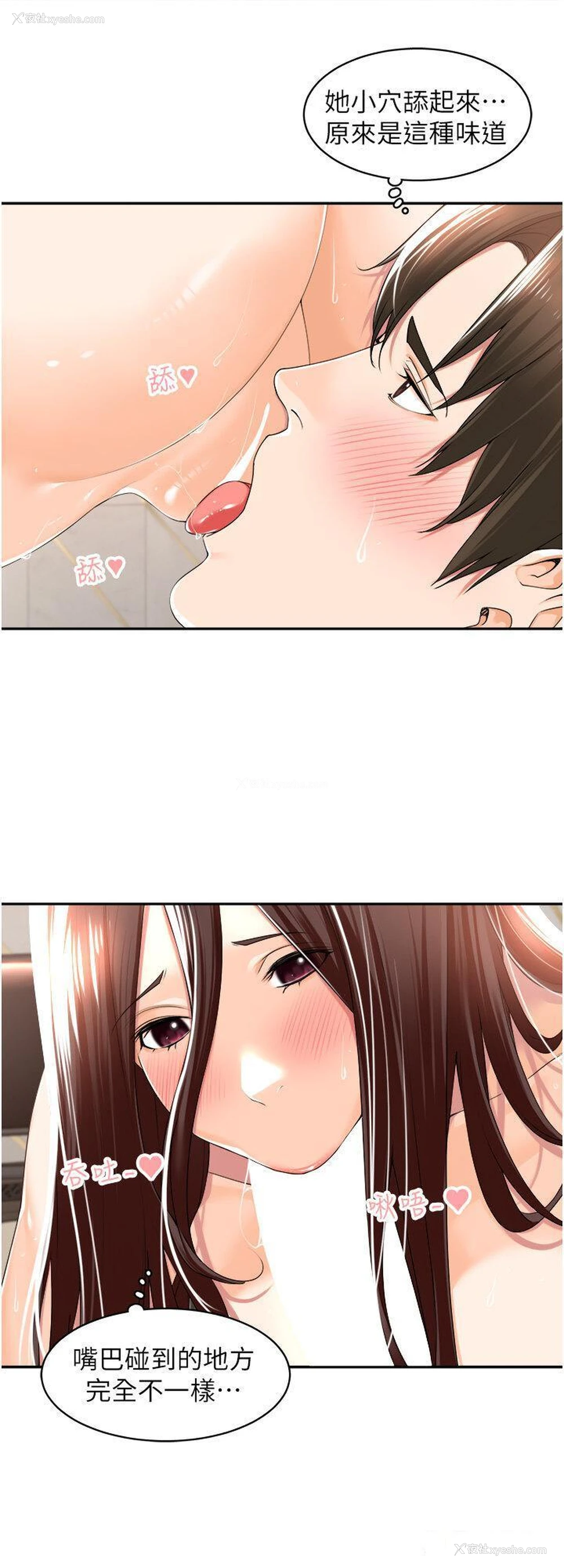 25P - 工作狂女上司
