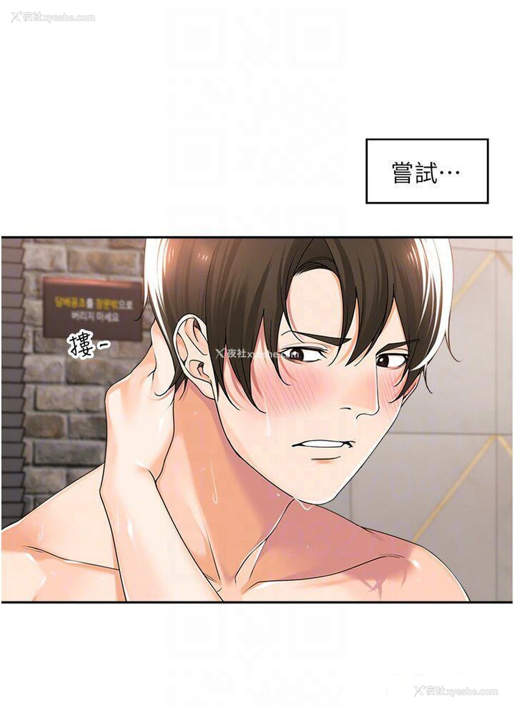10P - 工作狂女上司