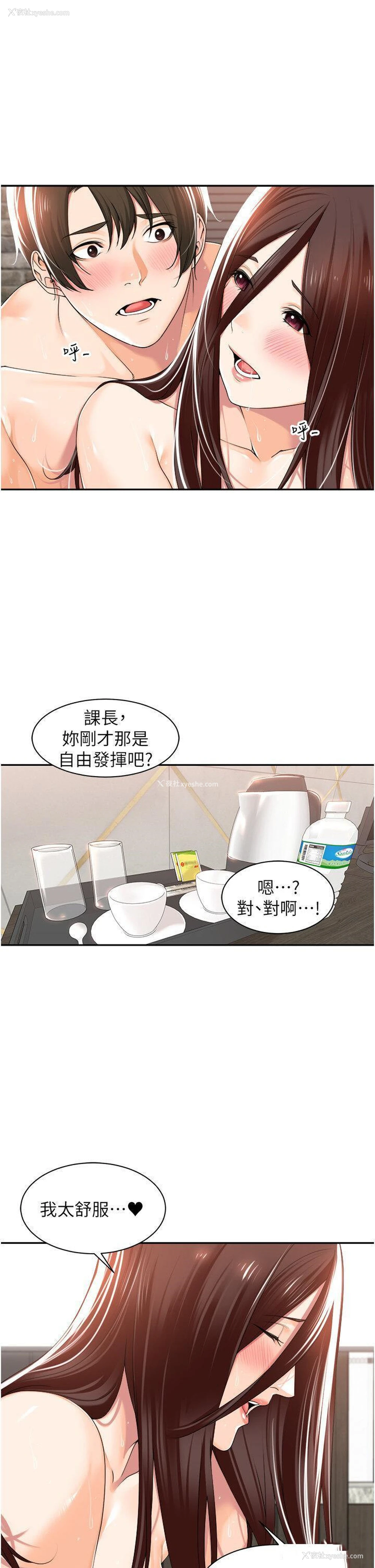 13P - 工作狂女上司