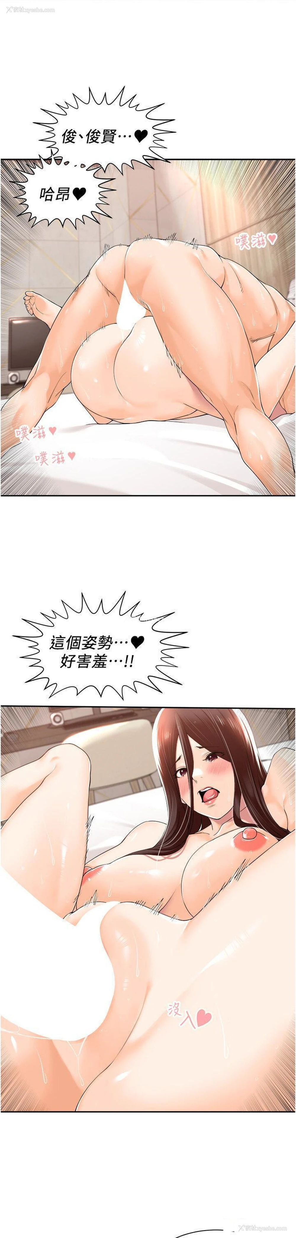 1P - 工作狂女上司