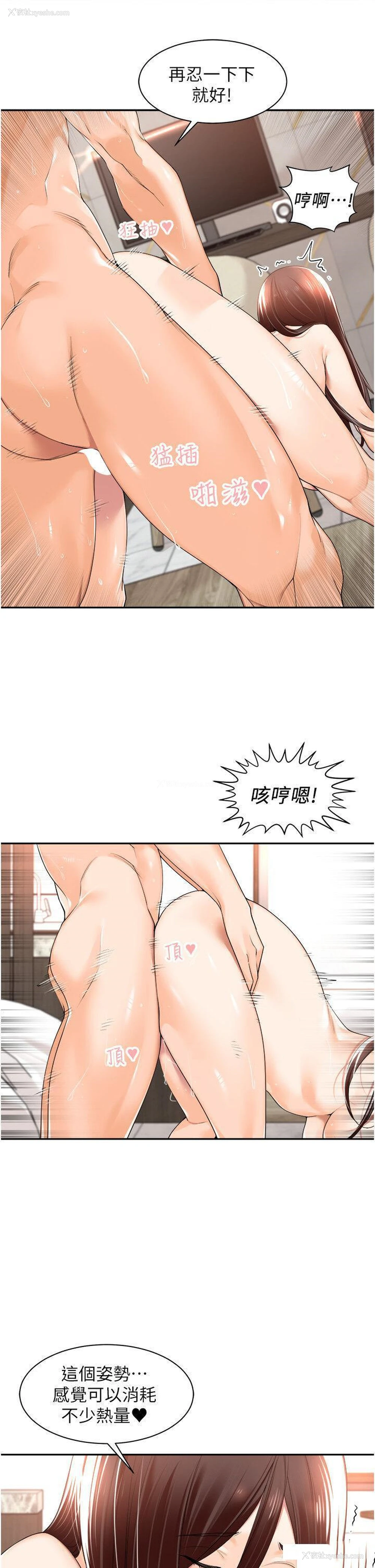 17P - 工作狂女上司