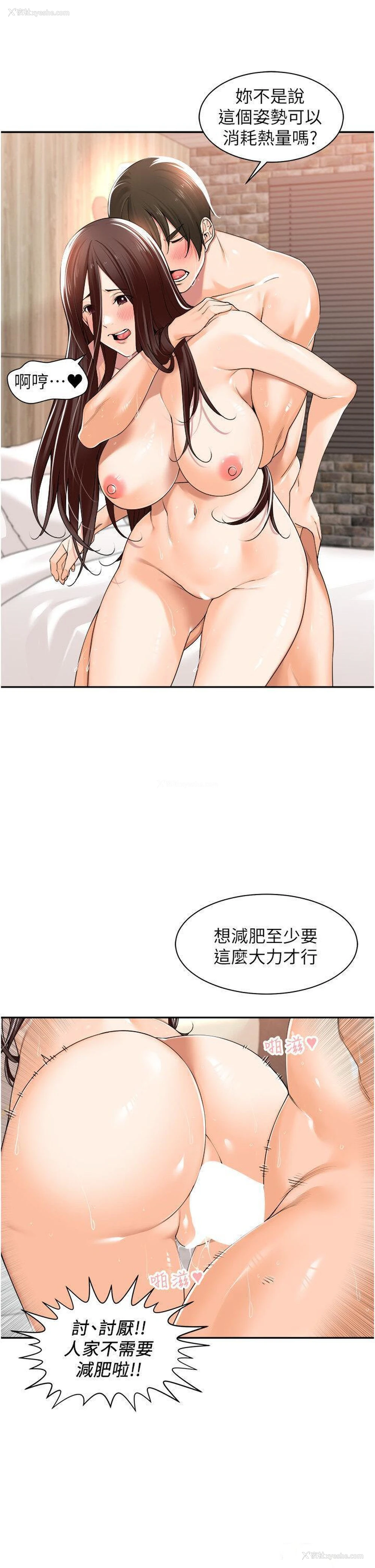 23P - 工作狂女上司