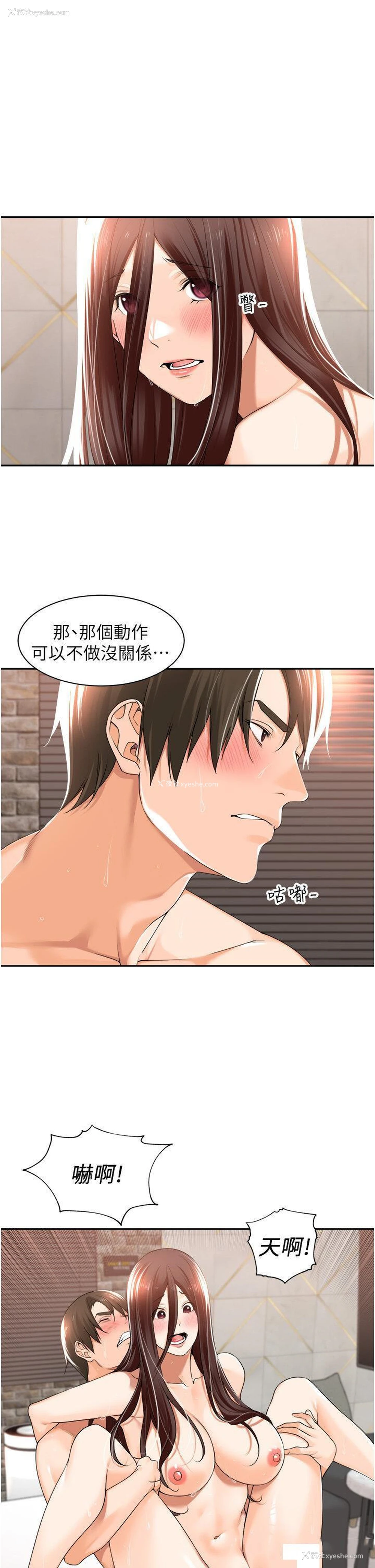 27P - 工作狂女上司