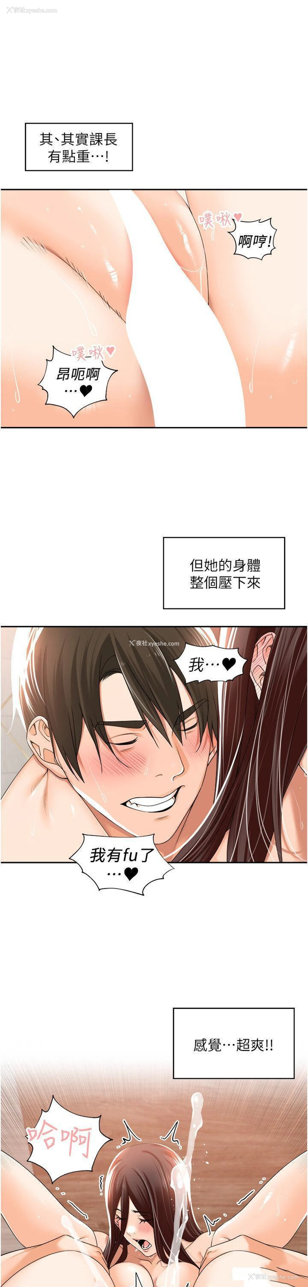 31P - 工作狂女上司