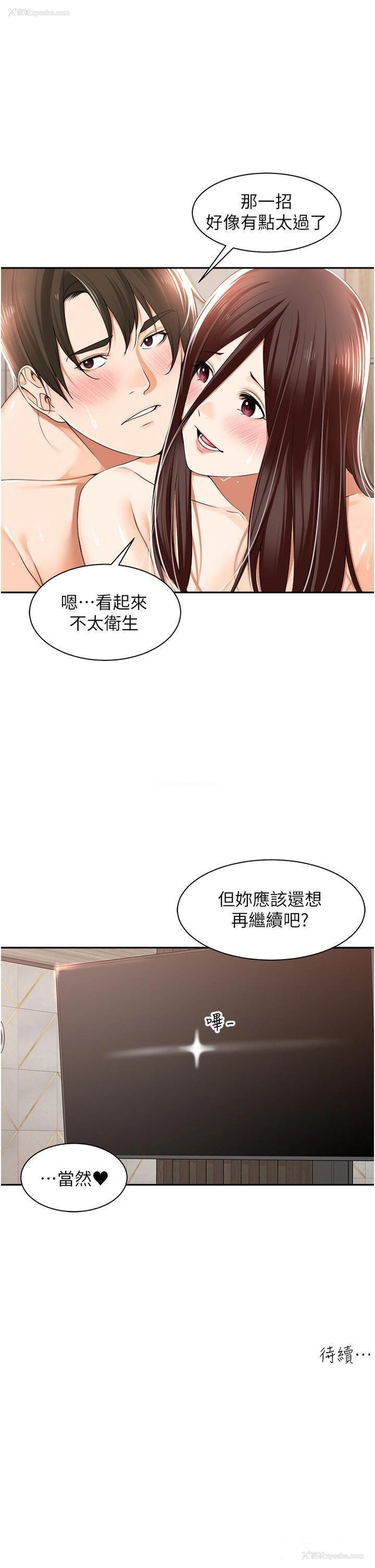 38P - 工作狂女上司
