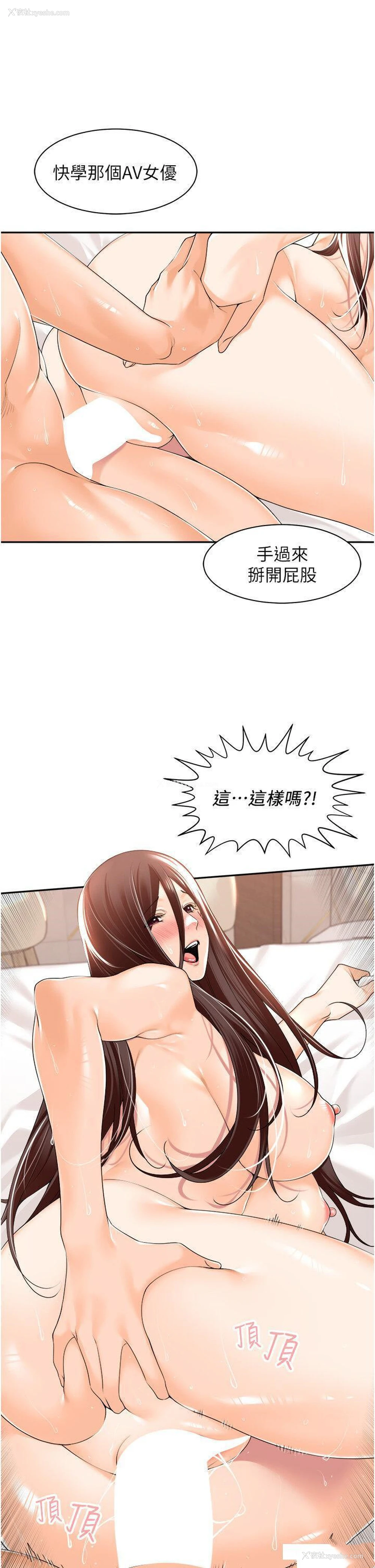 5P - 工作狂女上司