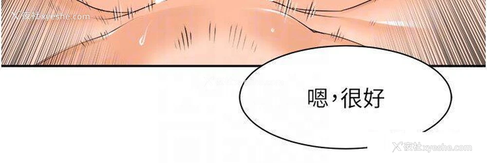 6P - 工作狂女上司