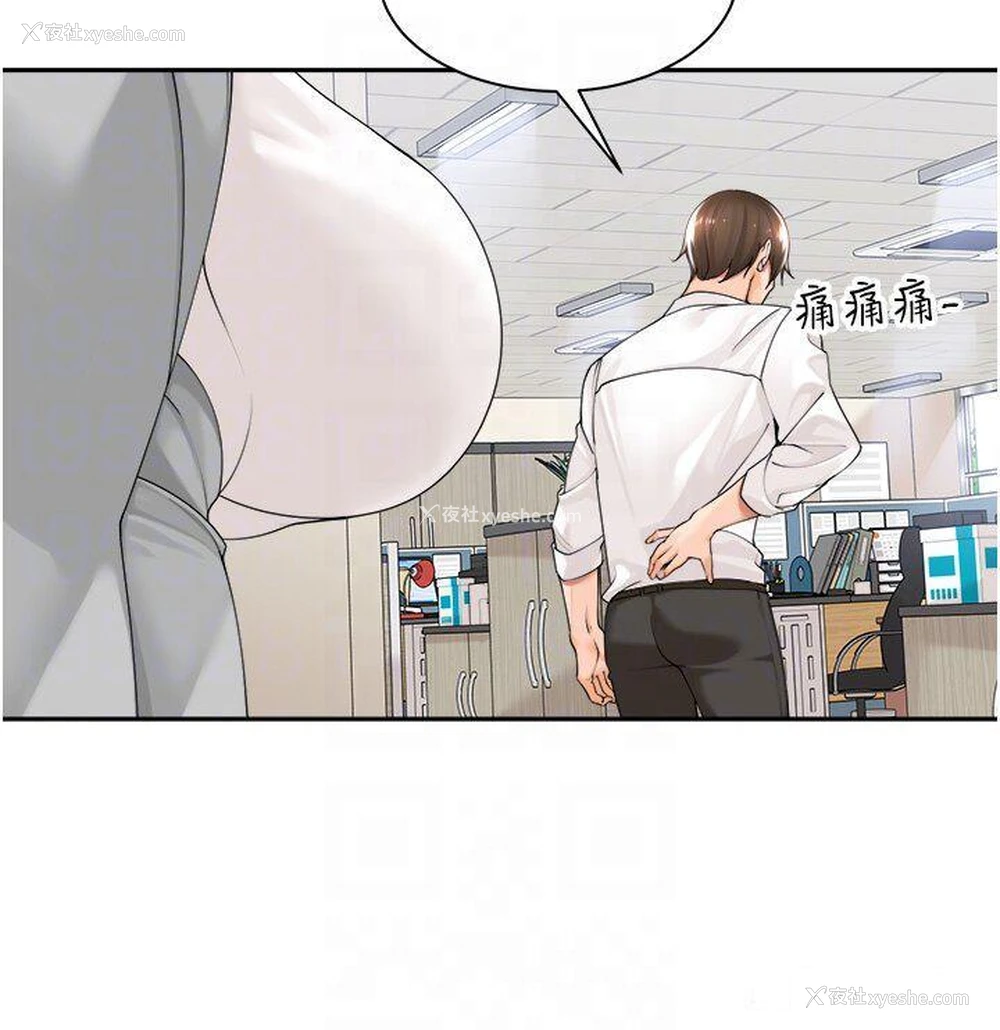 10P - 工作狂女上司