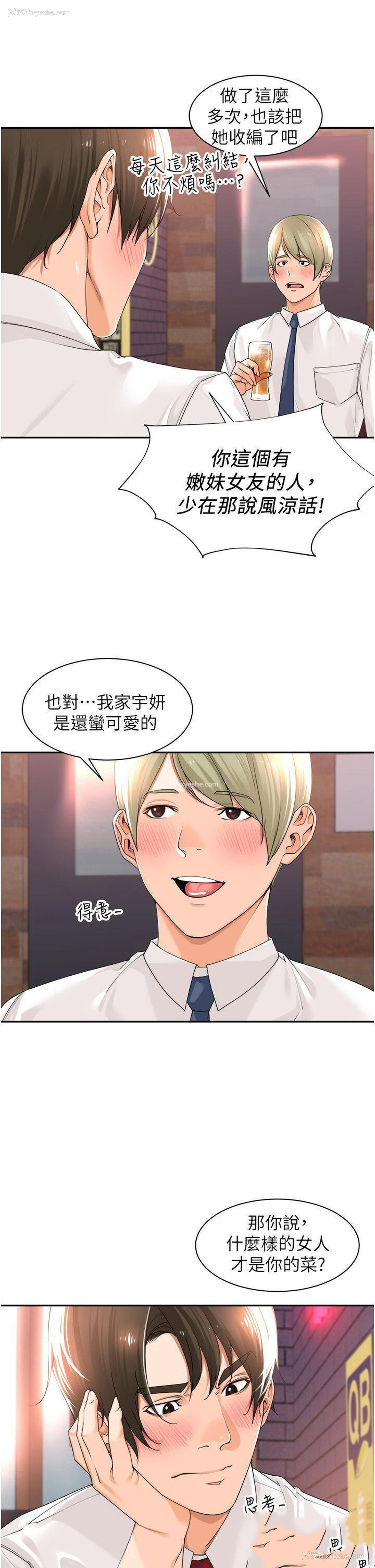 13P - 工作狂女上司