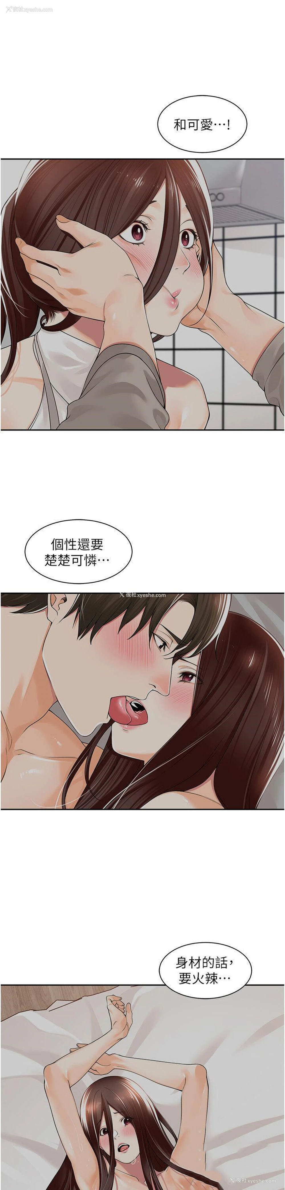 15P - 工作狂女上司