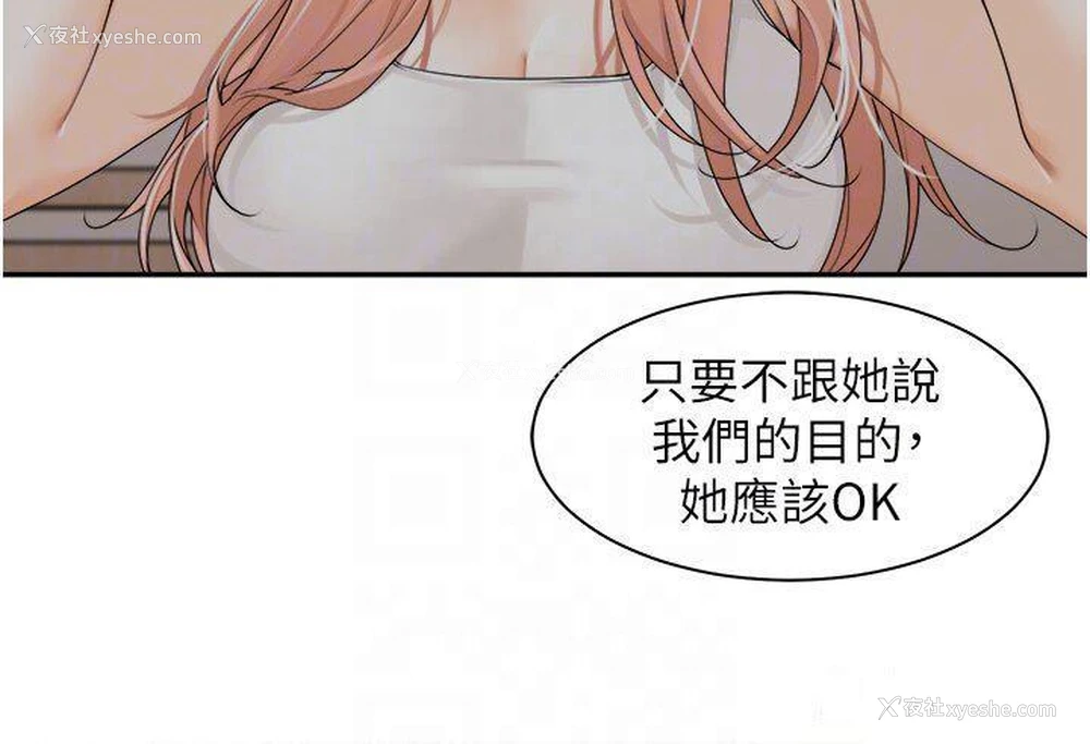 22P - 工作狂女上司
