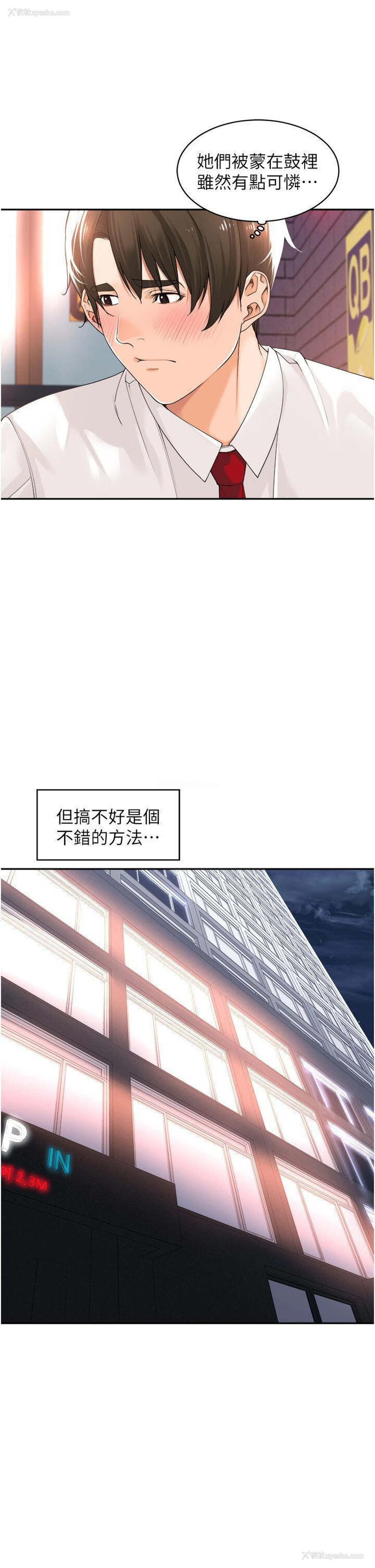 23P - 工作狂女上司