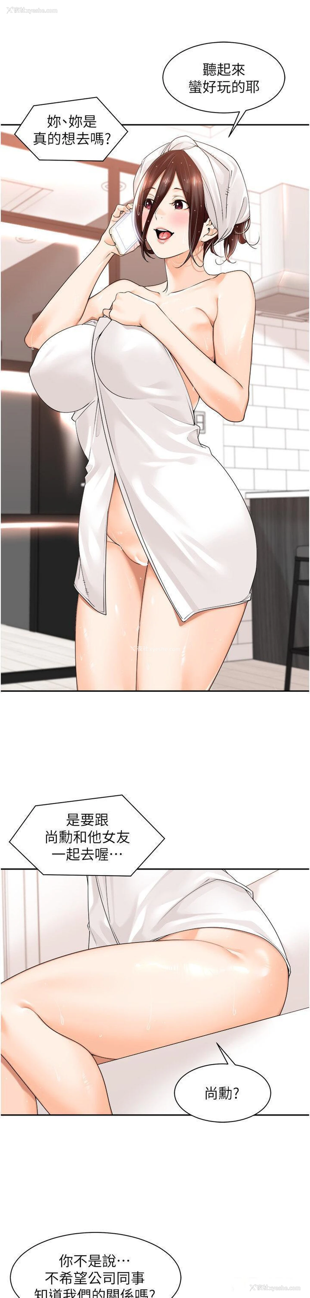 25P - 工作狂女上司
