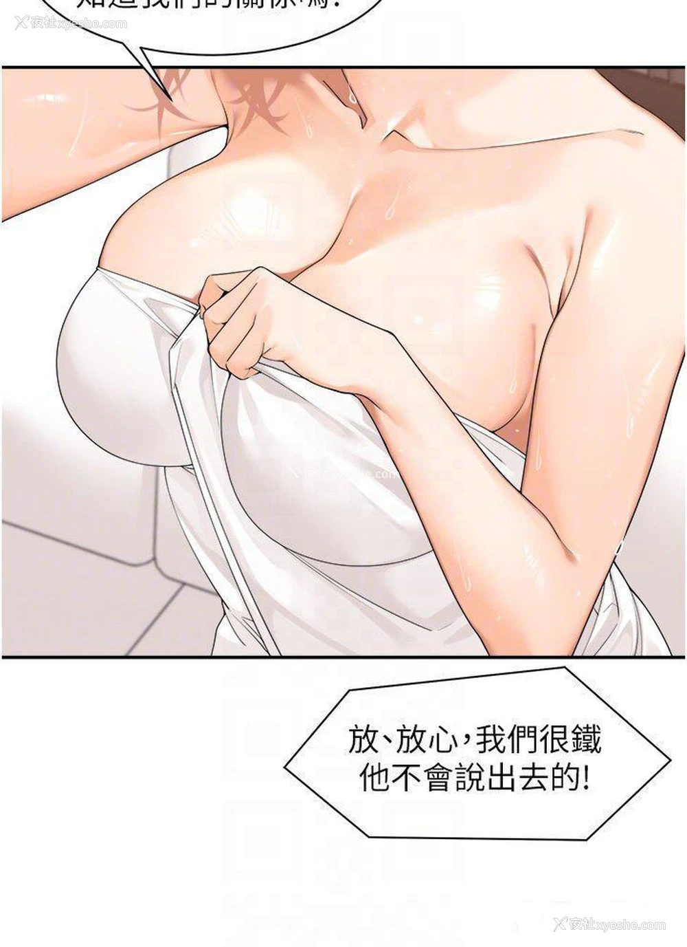 26P - 工作狂女上司
