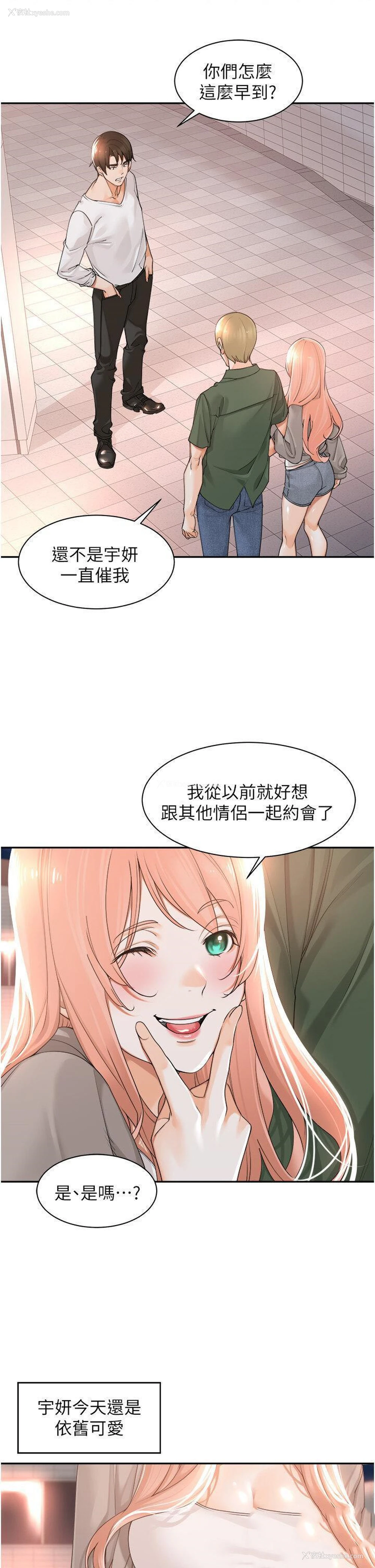 33P - 工作狂女上司