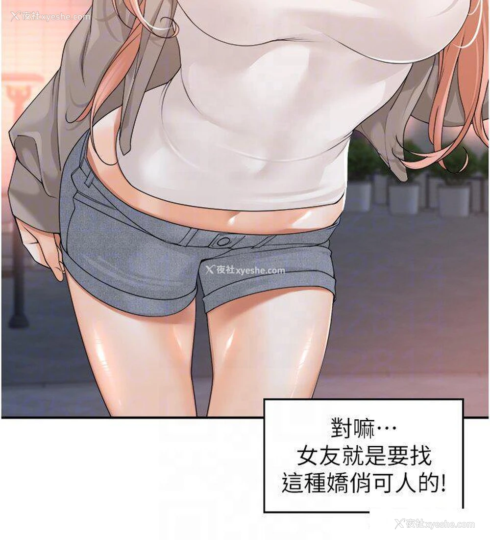 34P - 工作狂女上司