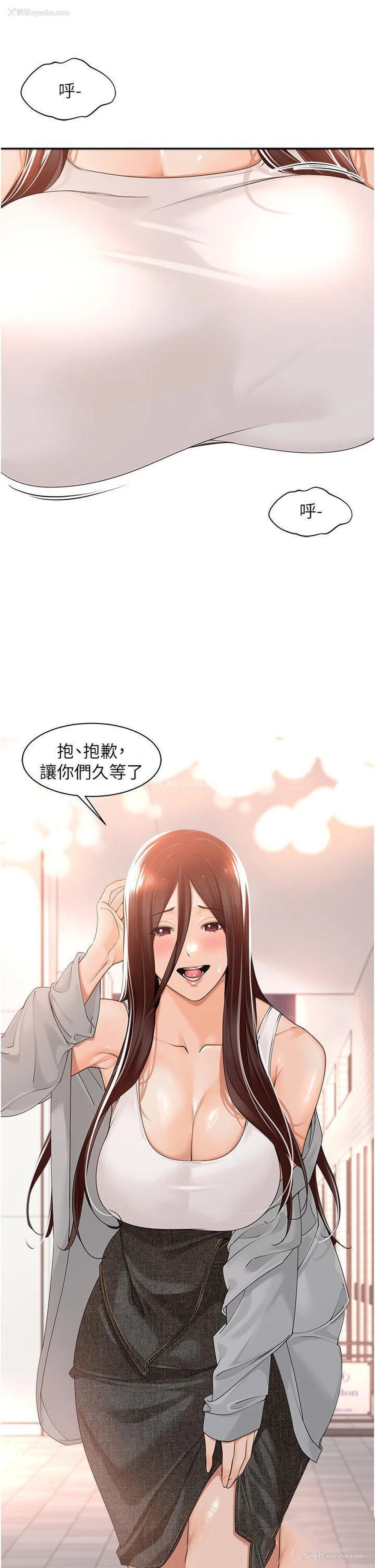 37P - 工作狂女上司