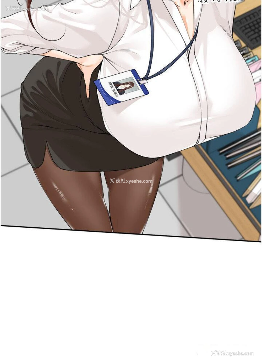 4P - 工作狂女上司