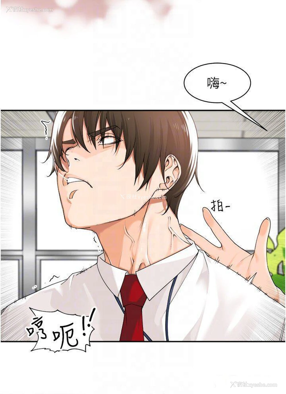6P - 工作狂女上司