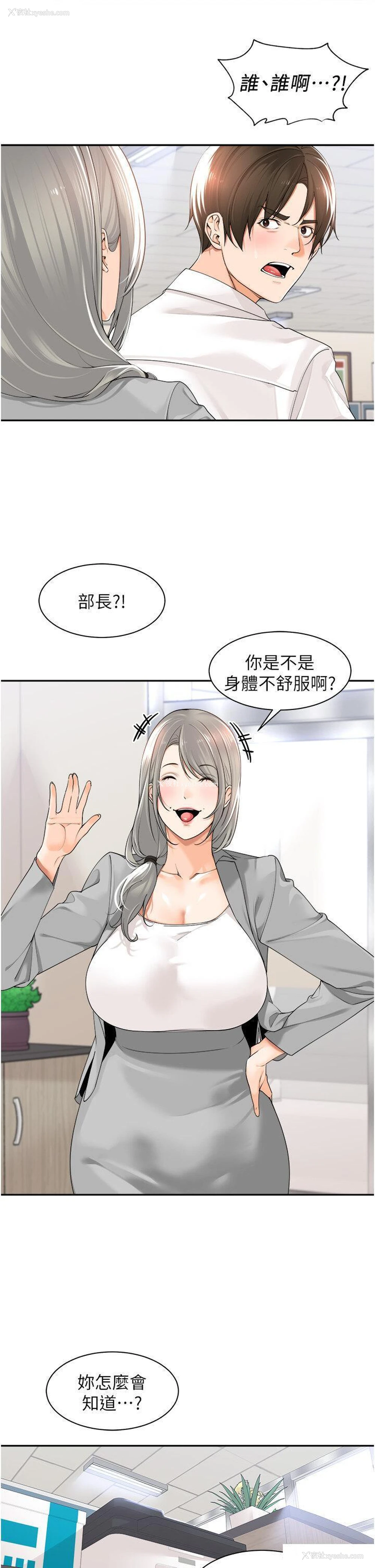 7P - 工作狂女上司