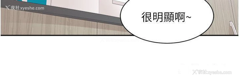 8P - 工作狂女上司