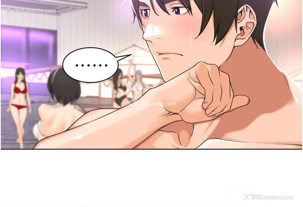 16P - 工作狂女上司