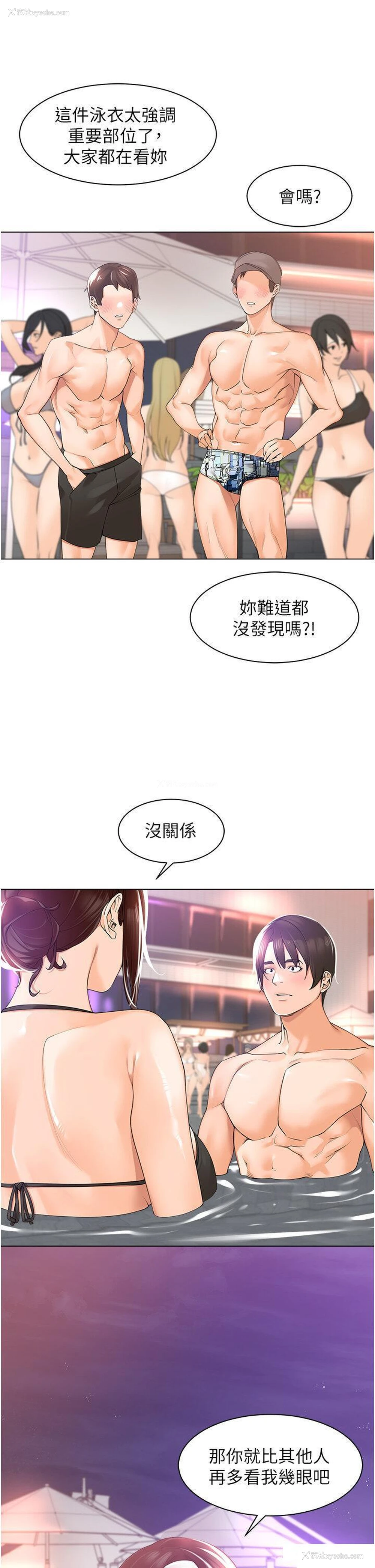 19P - 工作狂女上司