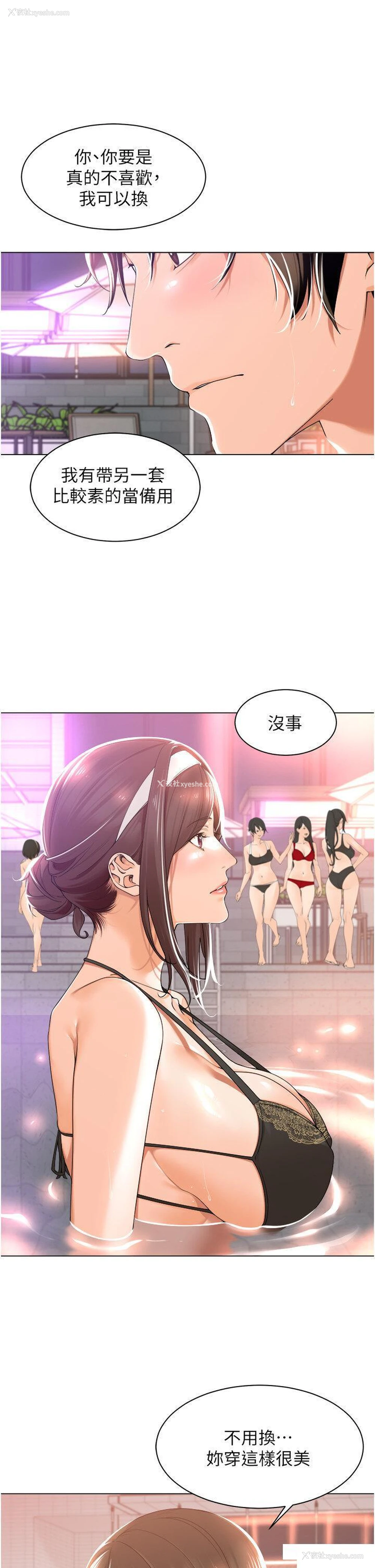 21P - 工作狂女上司