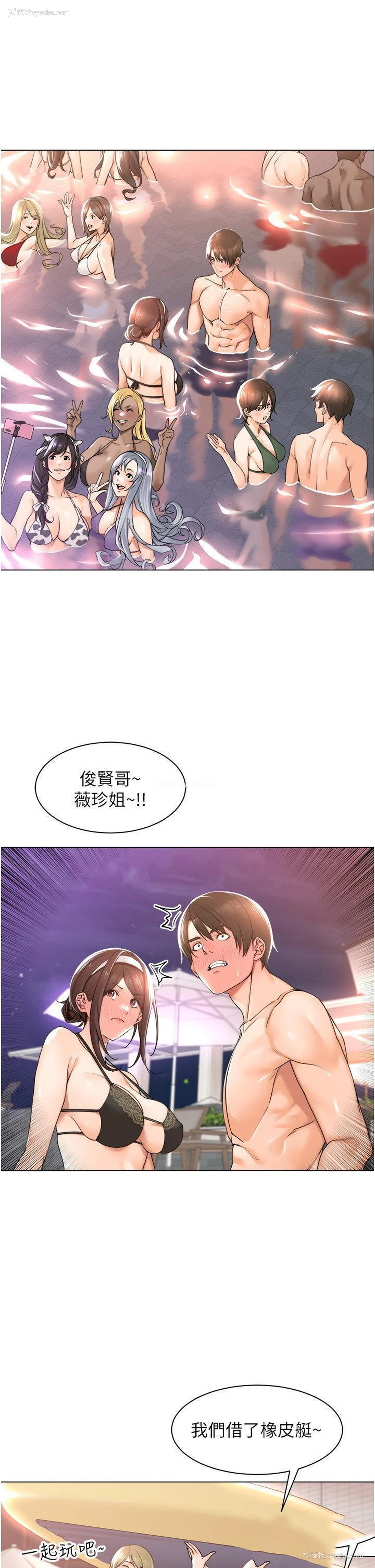 23P - 工作狂女上司