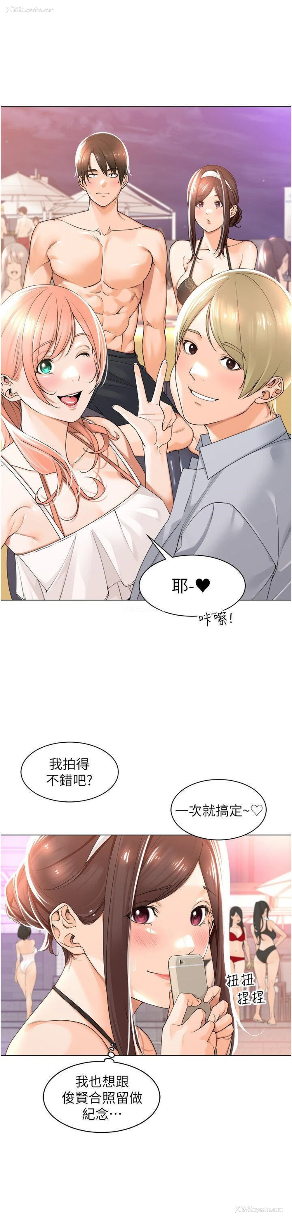 27P - 工作狂女上司