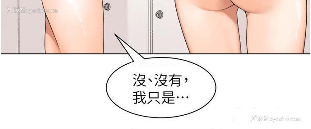2P - 工作狂女上司