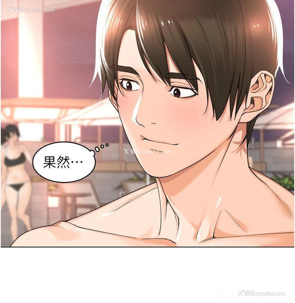 29P - 工作狂女上司