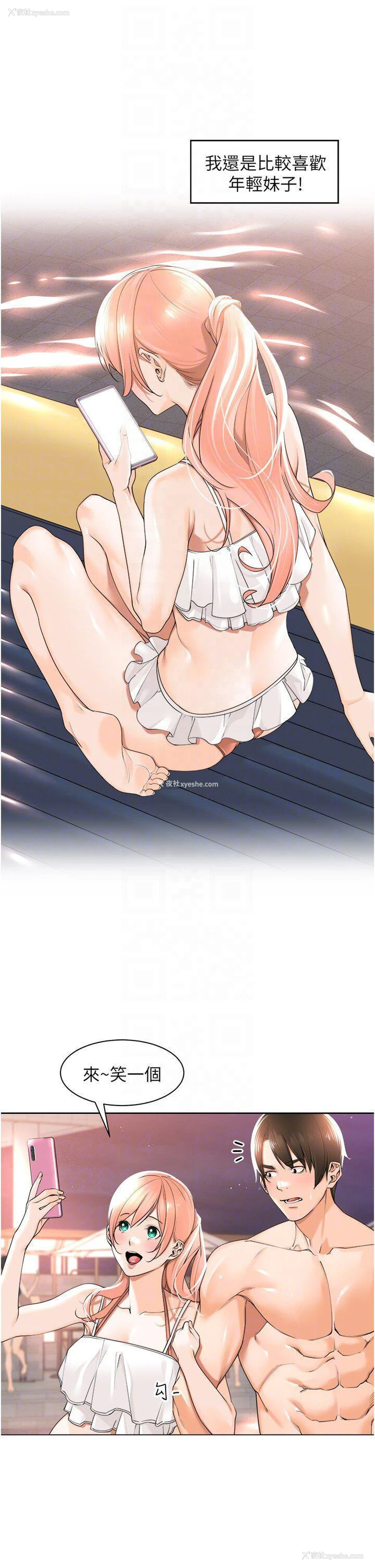30P - 工作狂女上司
