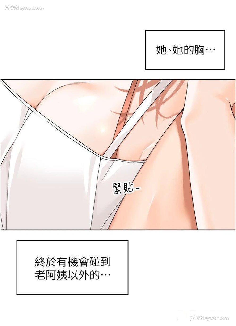 31P - 工作狂女上司
