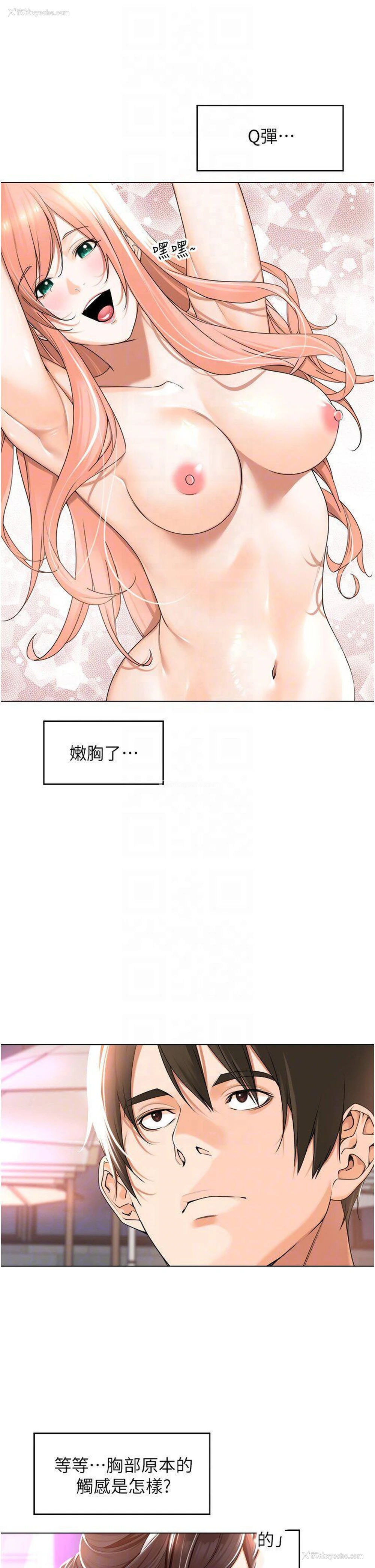 32P - 工作狂女上司