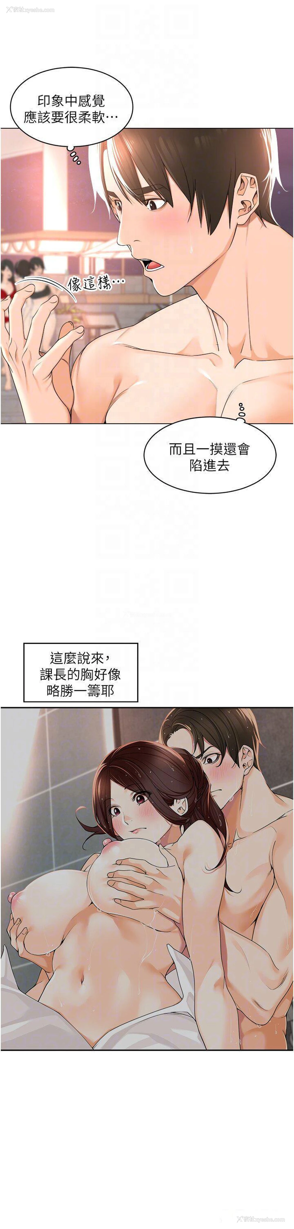 34P - 工作狂女上司